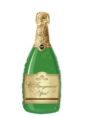 Шар фигура бутылка Шампанского С Праздником Ура 94 см