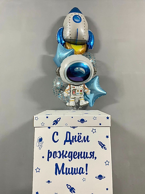 Коробка с шарами Космонавт