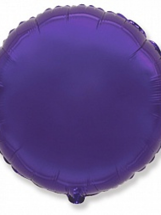 Фольгированный шар круг Фиолетовый 46 см