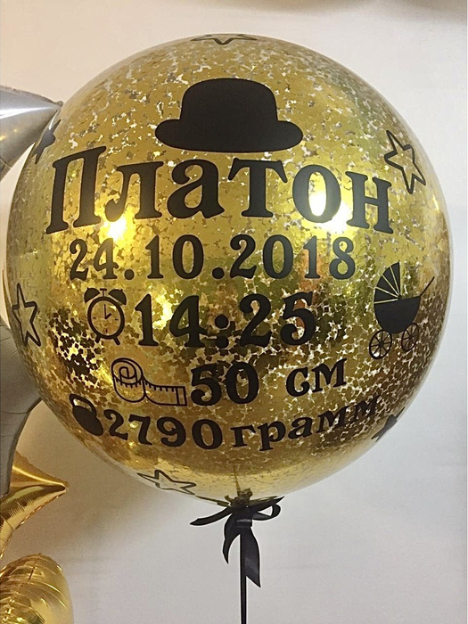 Шар гигант на атласной ленте с золотым конфетти и надписью на выписку 91 см