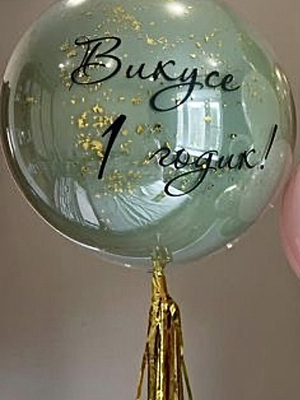 Большой стеклянный шар эвкалипт с надписью и золотой кисточкой